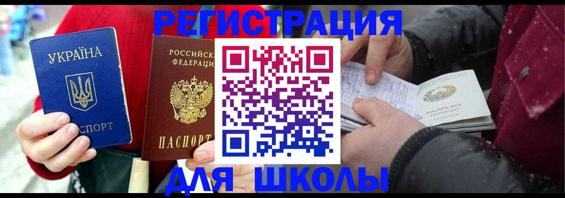 временная регистрация купить в Стерлитамаке