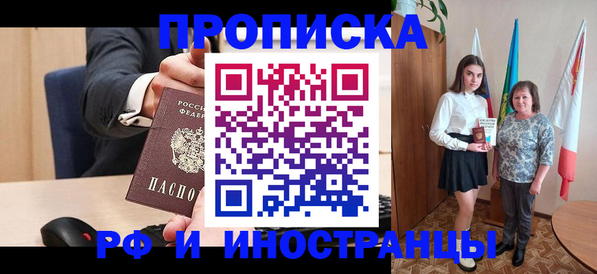 регистрация в Стерлитамаке